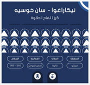 سلووب نيكاراغوا سان خوسيه 125غ