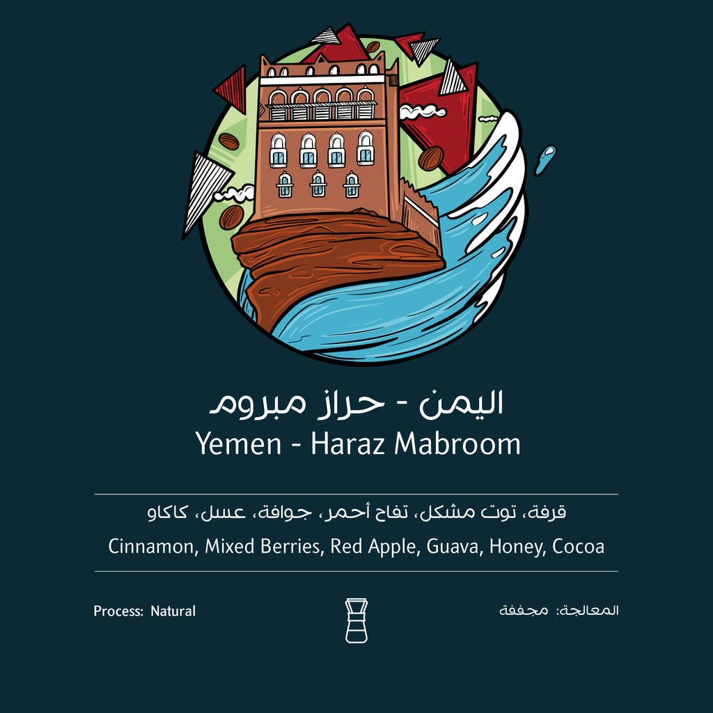 OSTOOL Yemen Haraz Mabrom 250G