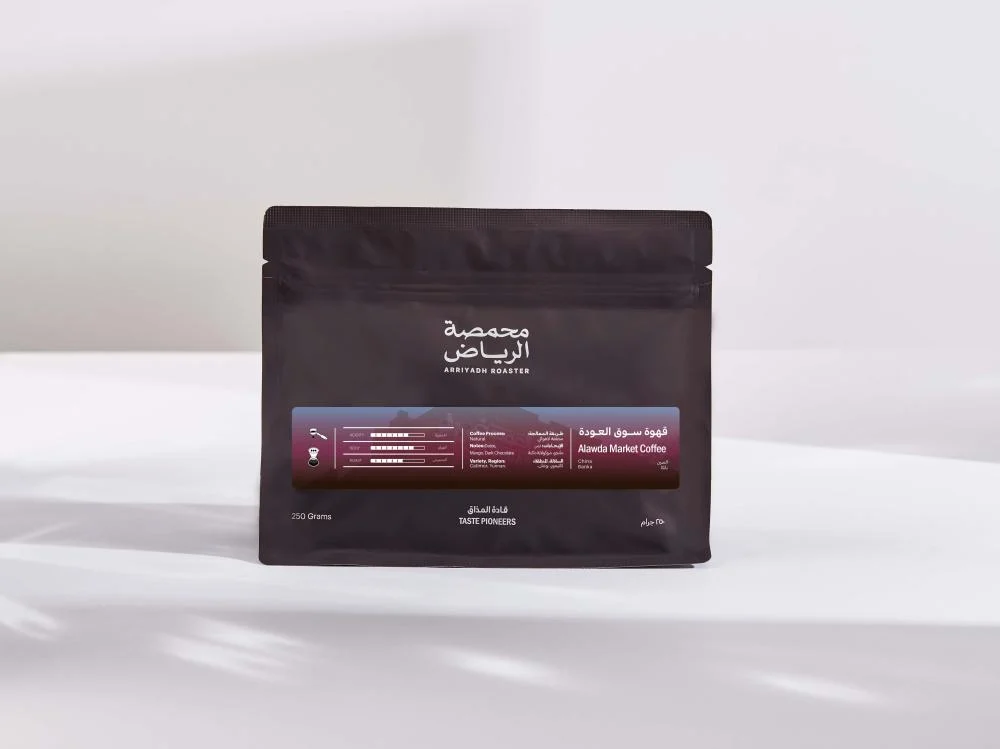 Arriyadh | Alawda Market Coffee 250G