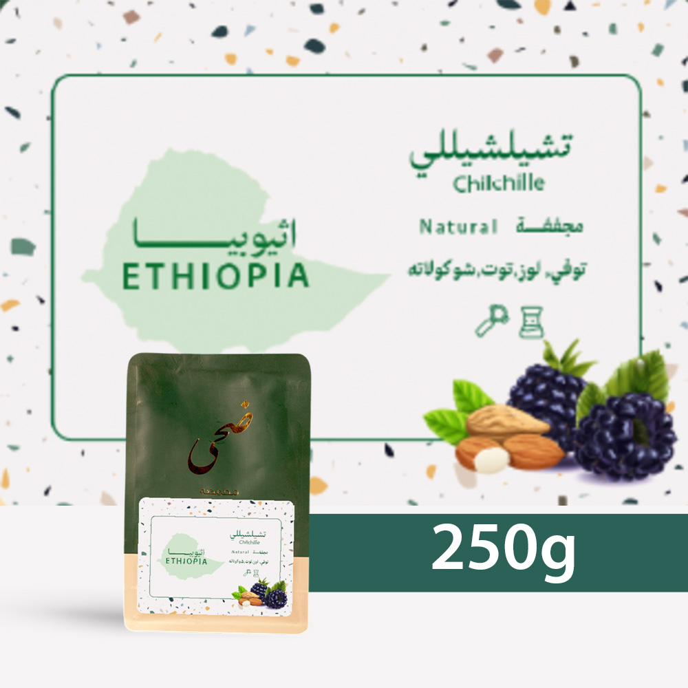 DHAHA | Ethiopia Chelchele 250G