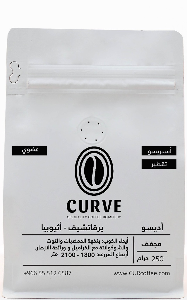 CURVE Addiso Ethiopia 250G