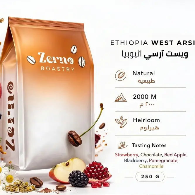 Zerno | Ethiopia West Arsi 250G