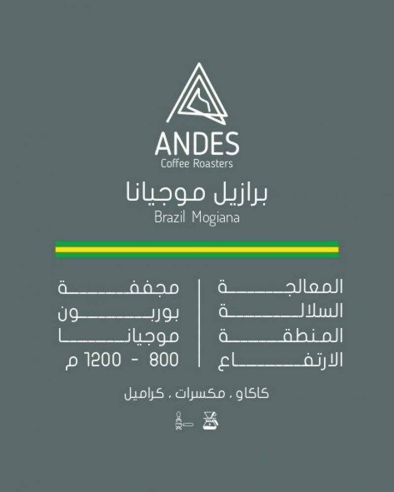 ANDES | Brazil Mogiana 250G