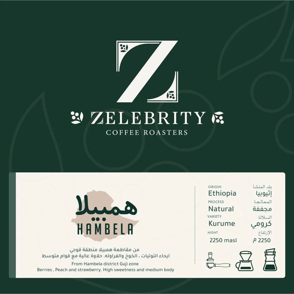 ZELEBRITY | Ethiopia Hambela 250G