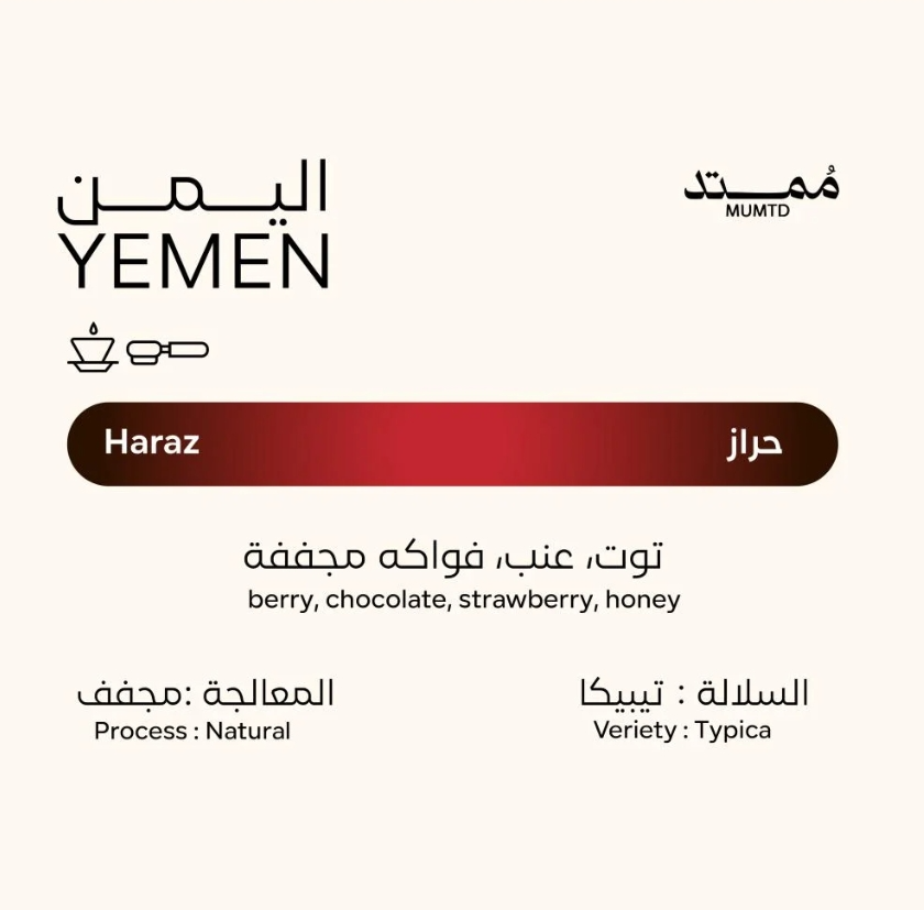 Mumtd Yemen Haraz 250g