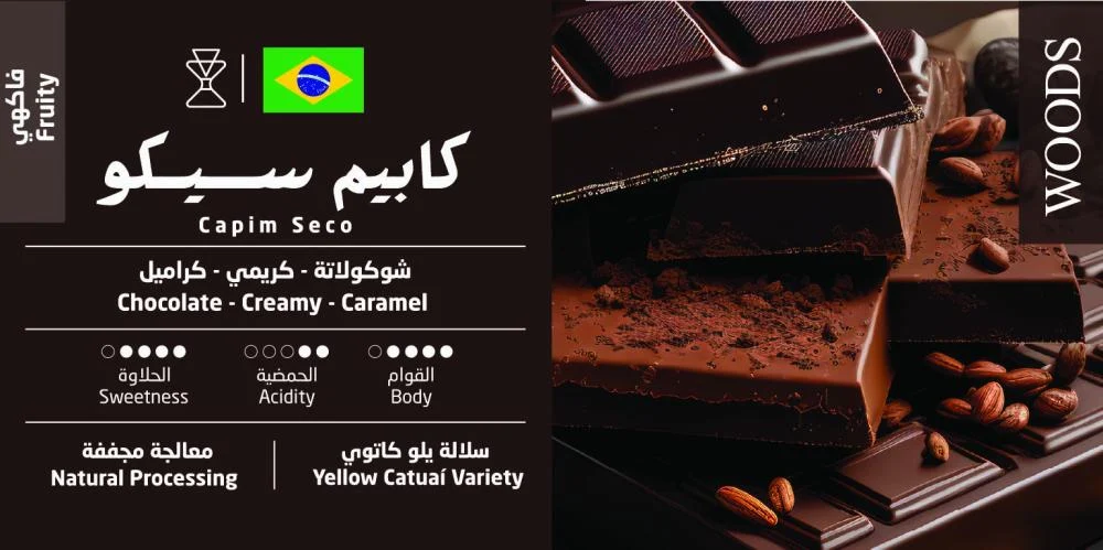 Woods | Brazil Seco Capim Drip
