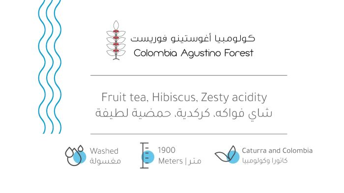 TRH كولومبيا أغوستينو 227 جرام