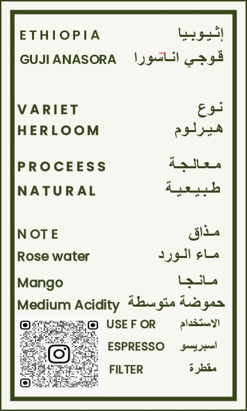 Bunnah | Ethiopia Guji Anasora Natural 250G