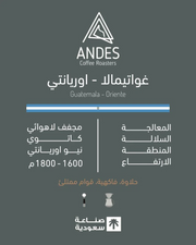 ANDES Guatemala Oriente 250G