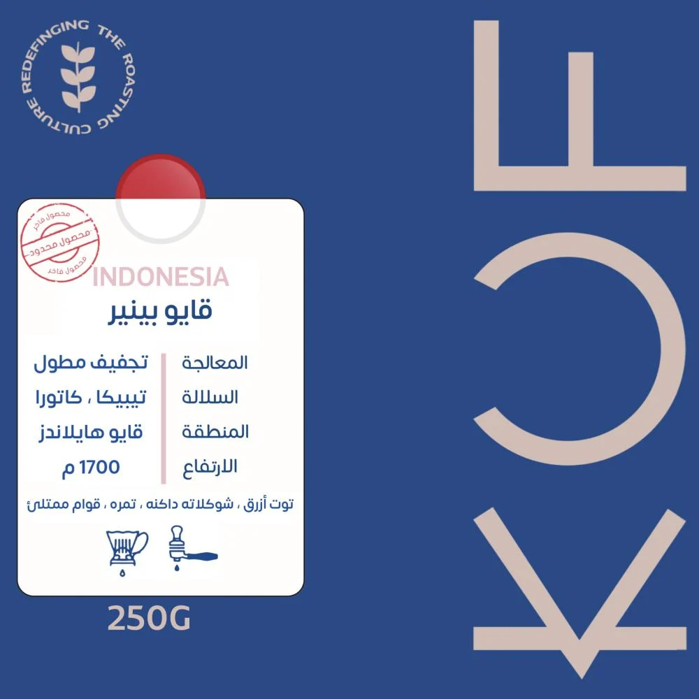 KUF | Indonesia Gayo 250G