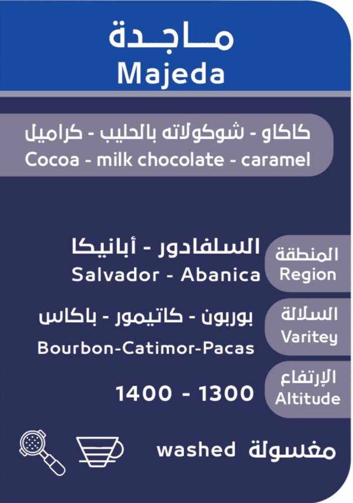 OSAR Majeda El Salvador 250g