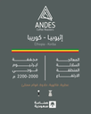 Andes Ethiopia Koreba 250G