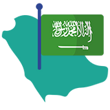 الروضة السعودية