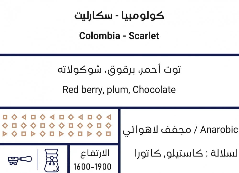 HAYZAM | Colombia Scarlet 250G