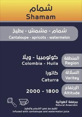OSAR Colombia Cantaloupe Shamam 200G