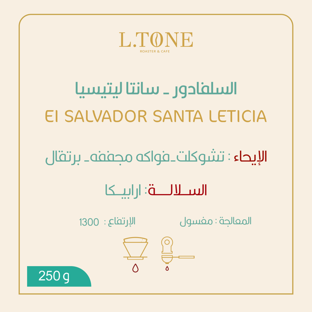 L.TONE | El Salvador Santa Leticia 250G