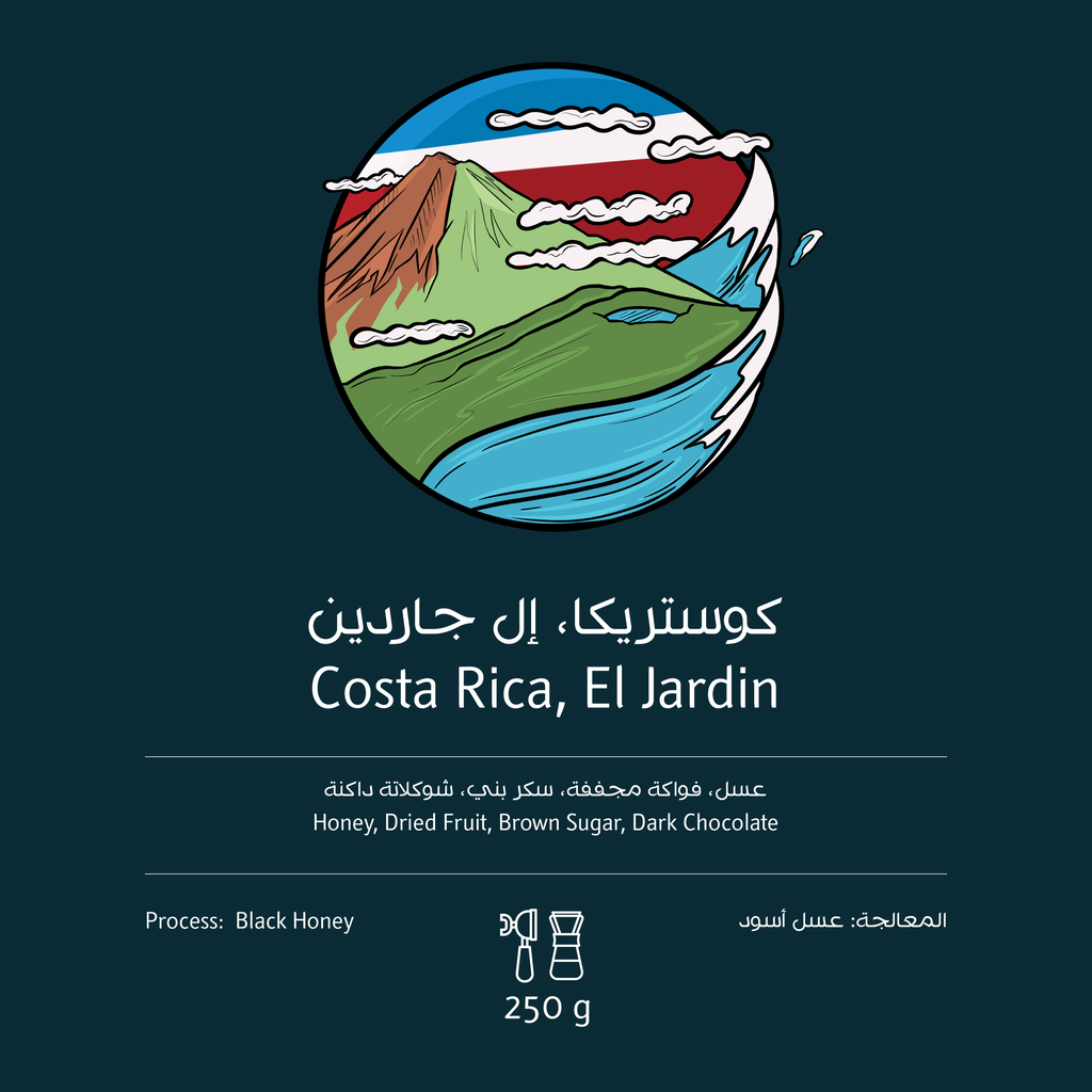 OSTOOL ALBOON Costa Rica Rivense El Jardin 250G