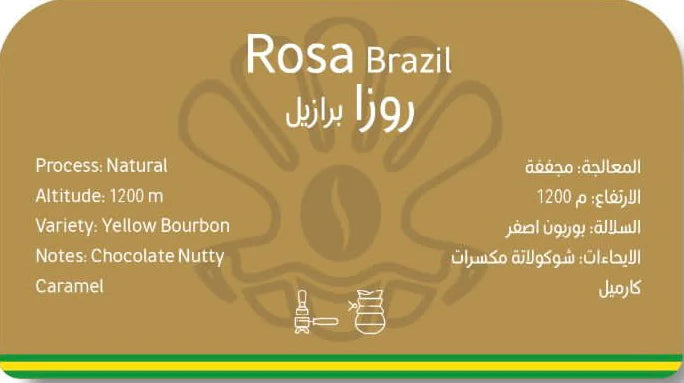 PEARL Brazil Rosa 250G