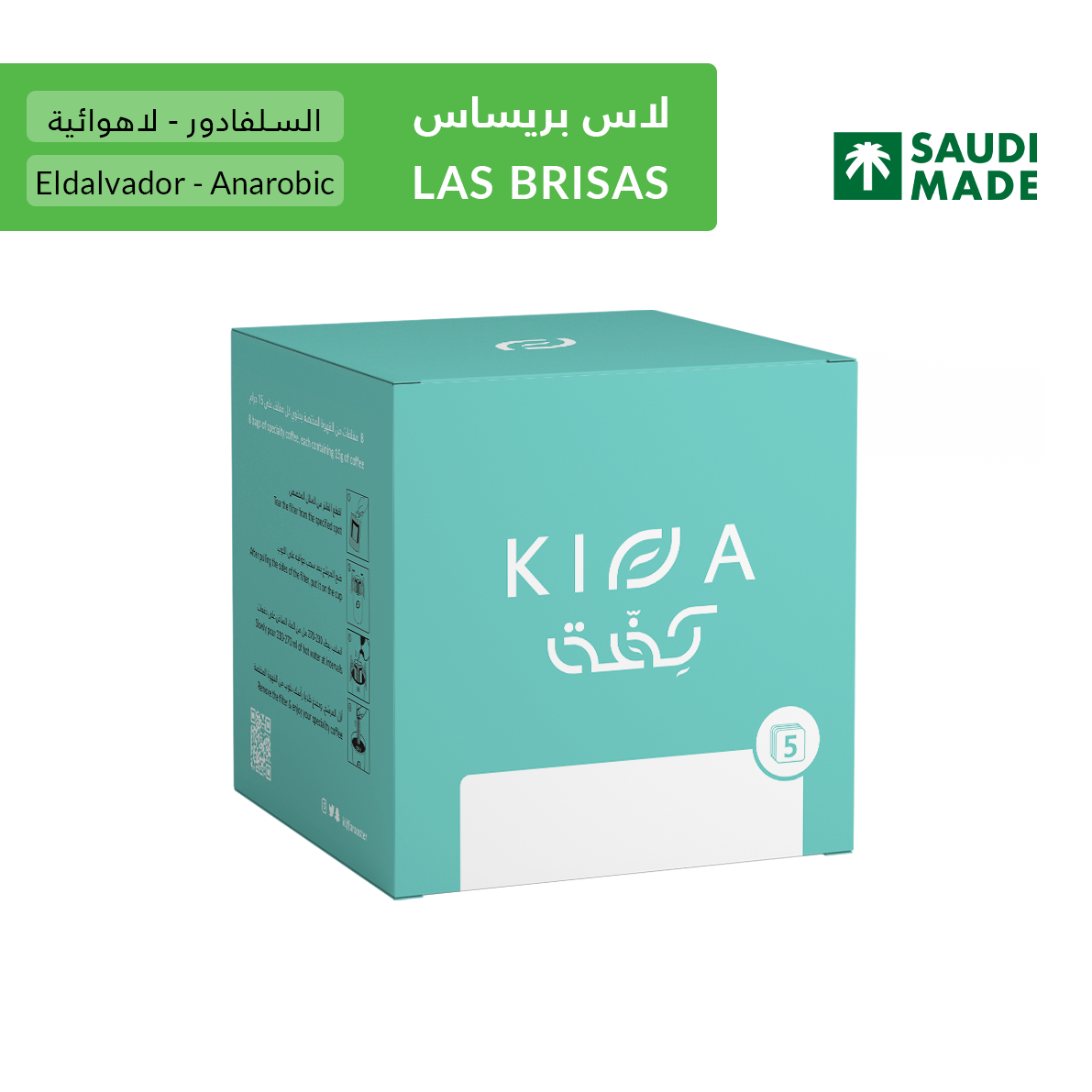 KIFFA El Salvador Las Brisas Drip Coffee 5pcs