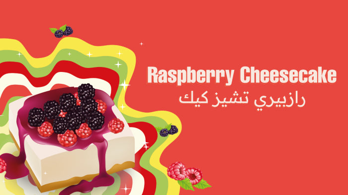 TRH RASPBERRY CHEESECAKE - SPECIAL ETHIOPIAN COFFEE 227G