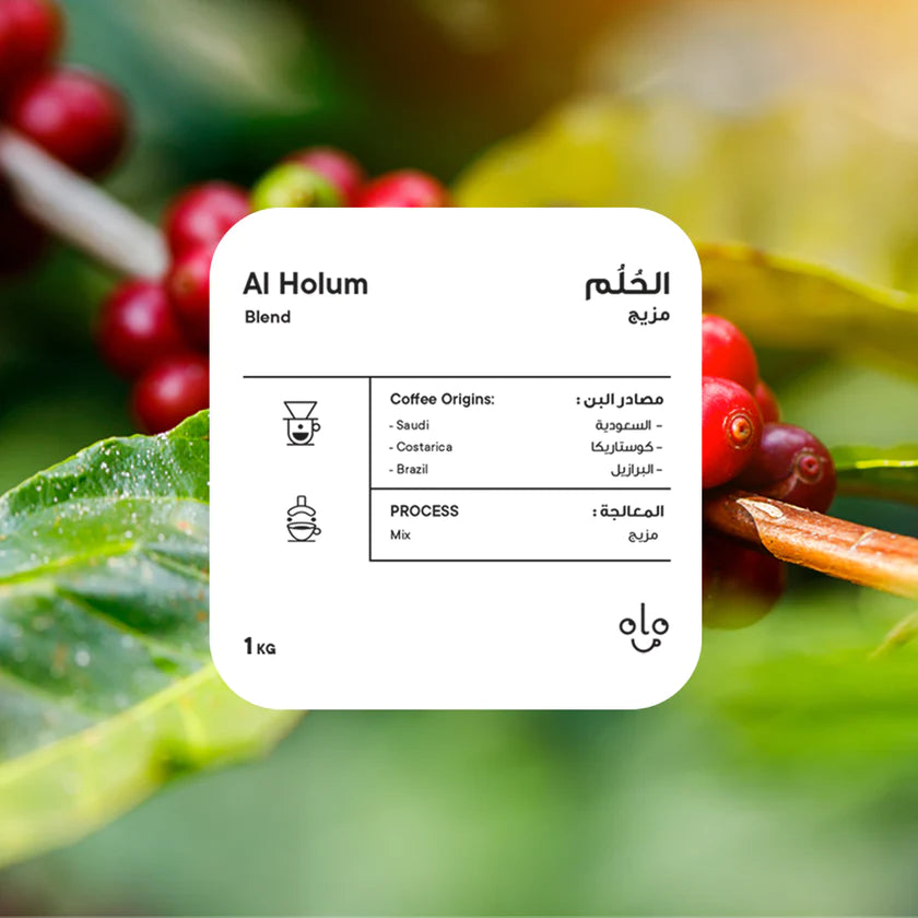 Piccolo Al Holom Blend 250G