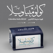 Artist Hub Colombia Huila DECAF 250G
