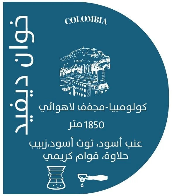 AUTHA Colombia Juan David 250G