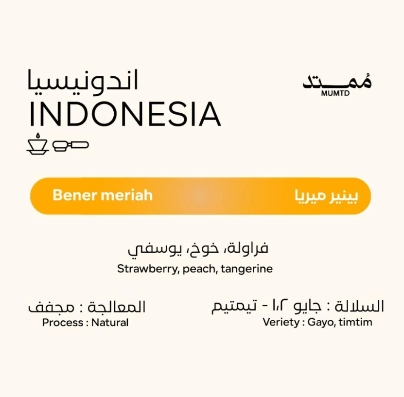Mumtd Bener Indonesia 250g