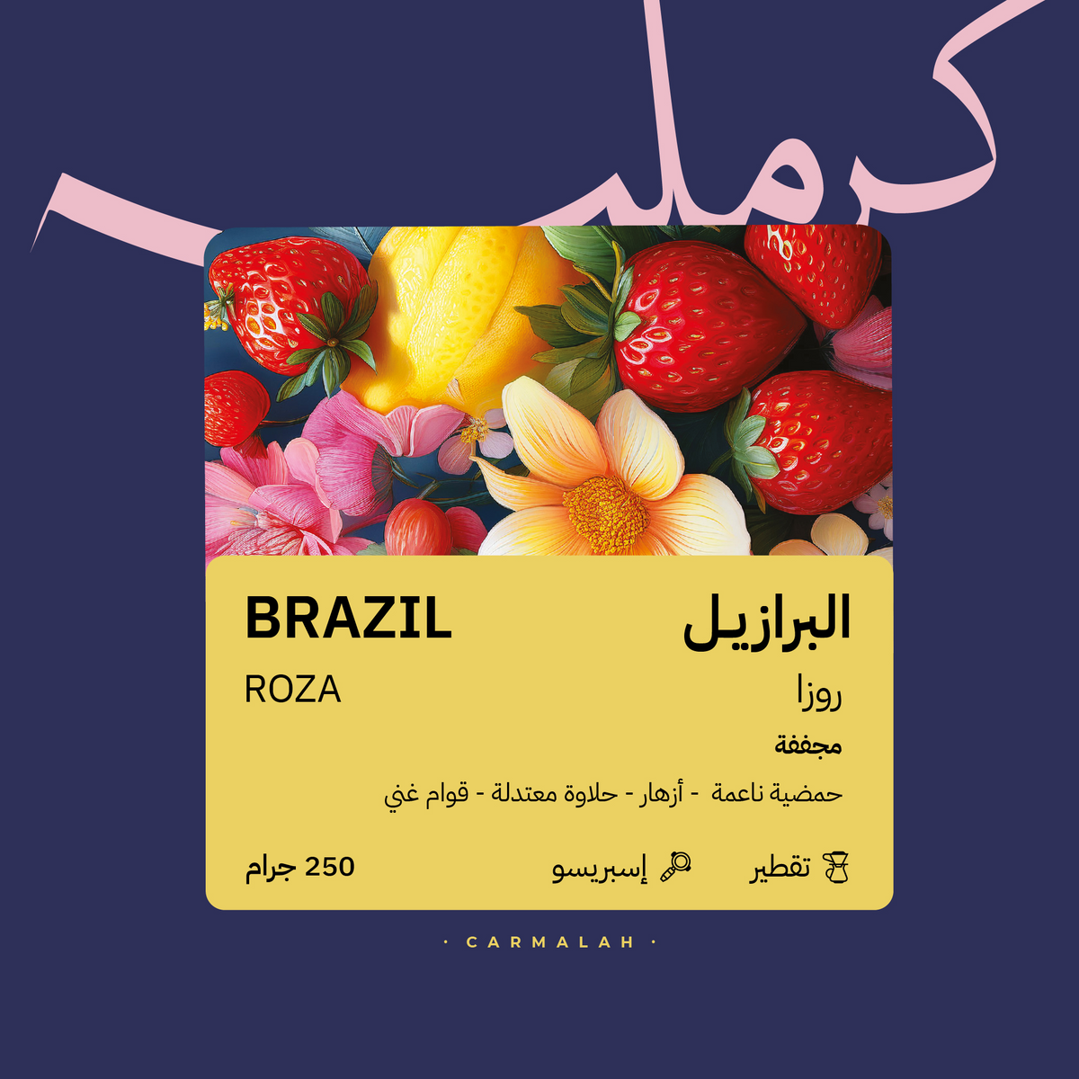Carmalah | Brazil Rosa 250G