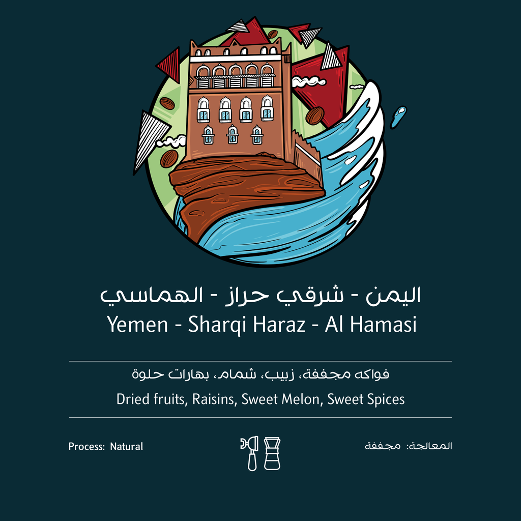 OSTOOL Yemen Sharqi Haraz 250G