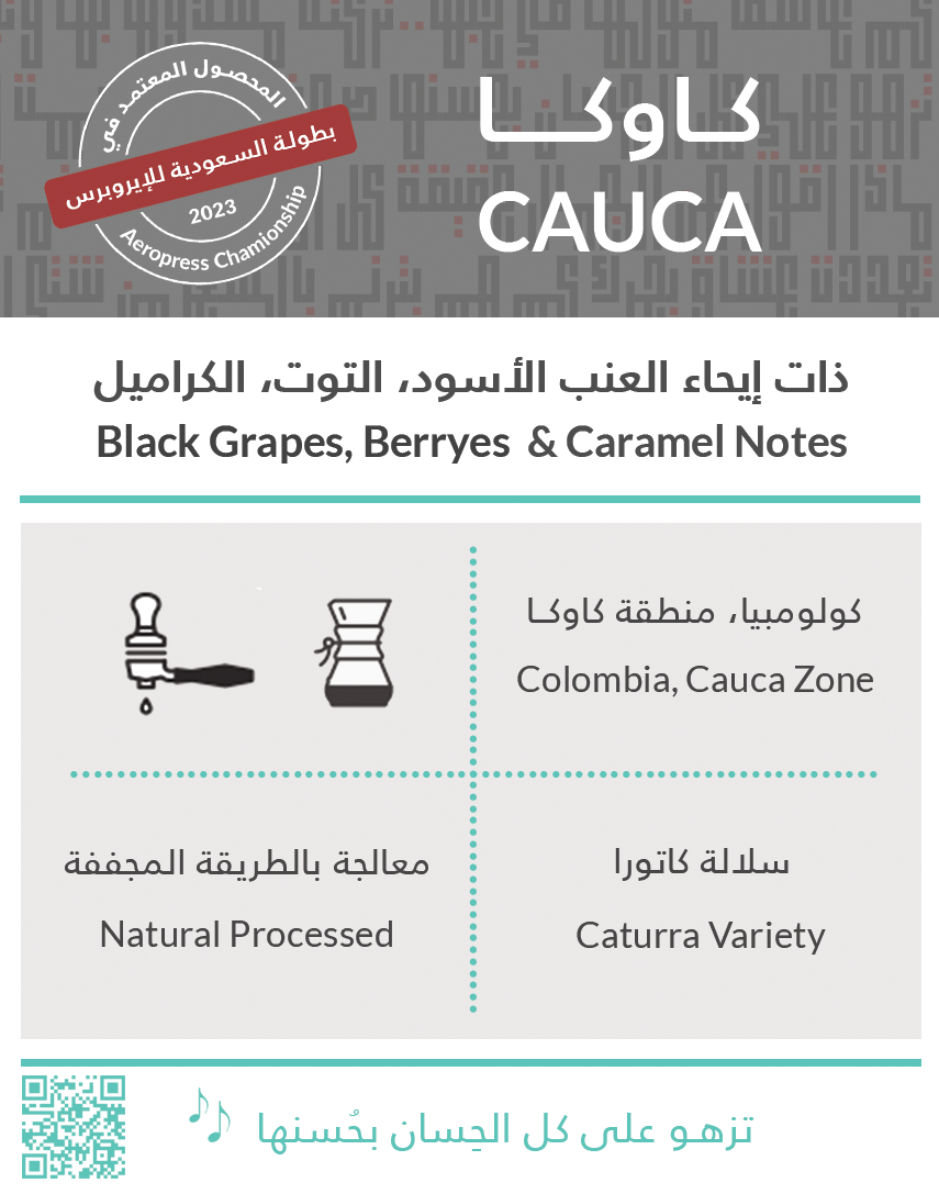 KIFFA | COLOMBIA CAUCA 250G