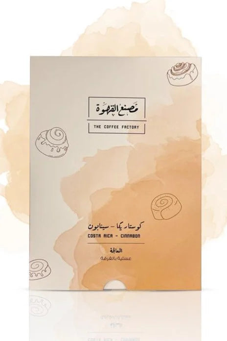 COFFEE FACTORY Costa Rica Cinnabon 250G