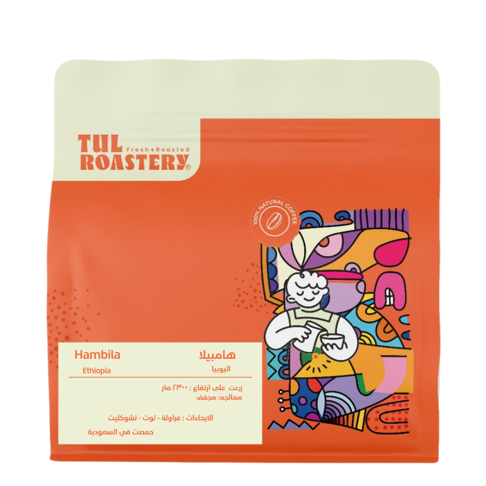Tul Ethiopia Hambela 250g