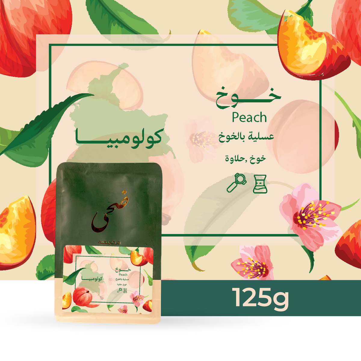 DHAHA Colombia Apricot Gum 125g