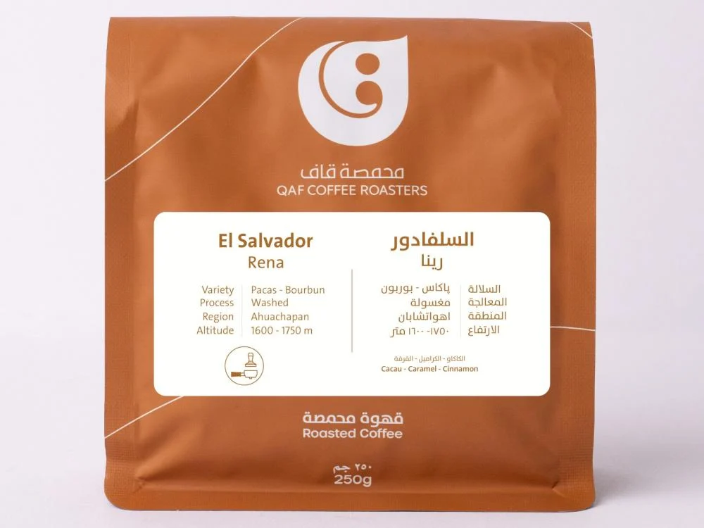 QAF | El Salvador Rena 250G