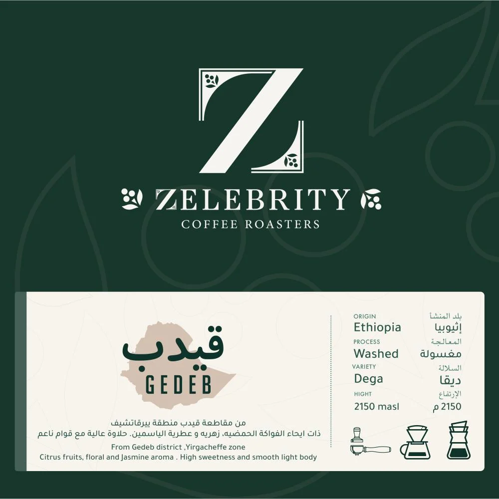 ZELEBRITY | Ethiopia Gedeb 250G