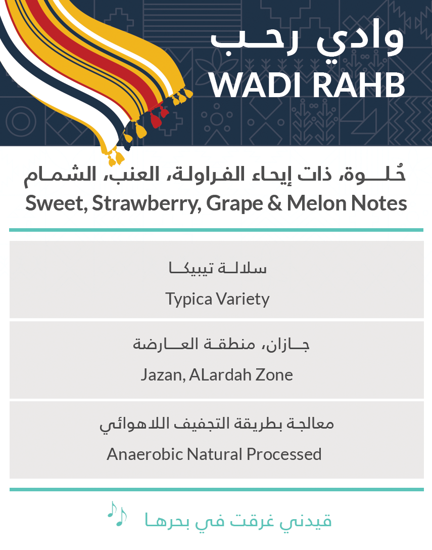 Kiffa | Jazan Wadi Rahhab 250G