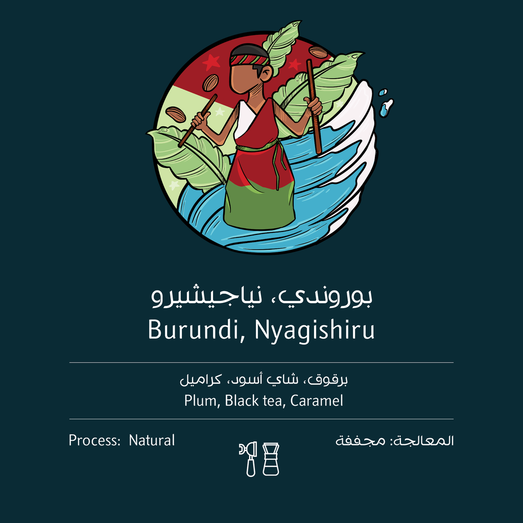 OSTOOL ALBOON Burundi Nyagishiru 250G