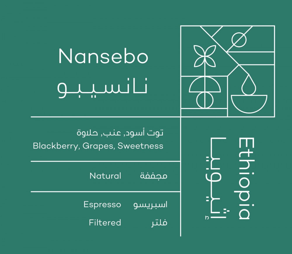 RAWI Ethiopia Nansebo 250G