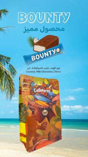 Cafeteros | Colombia Bounty 250G