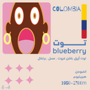 OLALA | Colombia Berry 125G