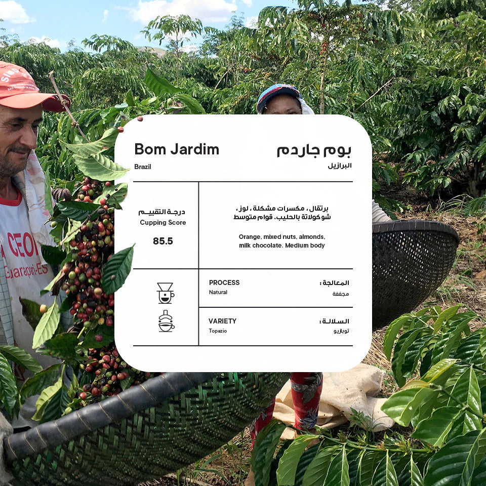 PICCOLO Brazil Bom Jardim 250G