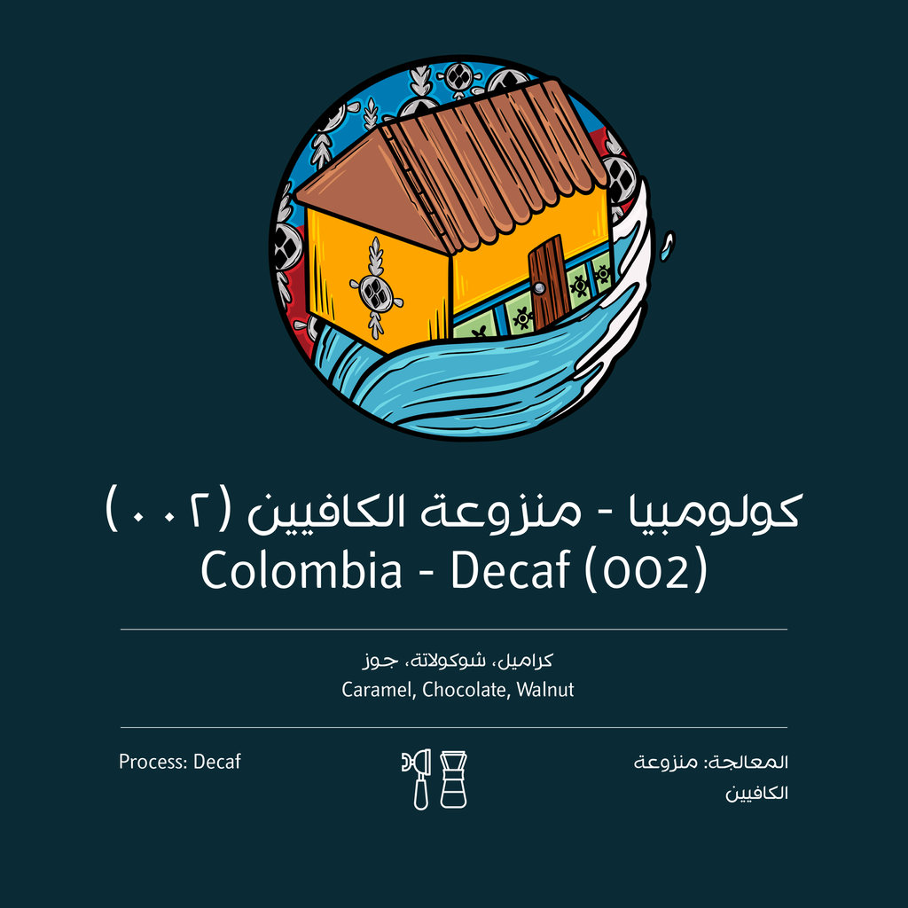 OSTOOL Colombia Decaf 002 250G