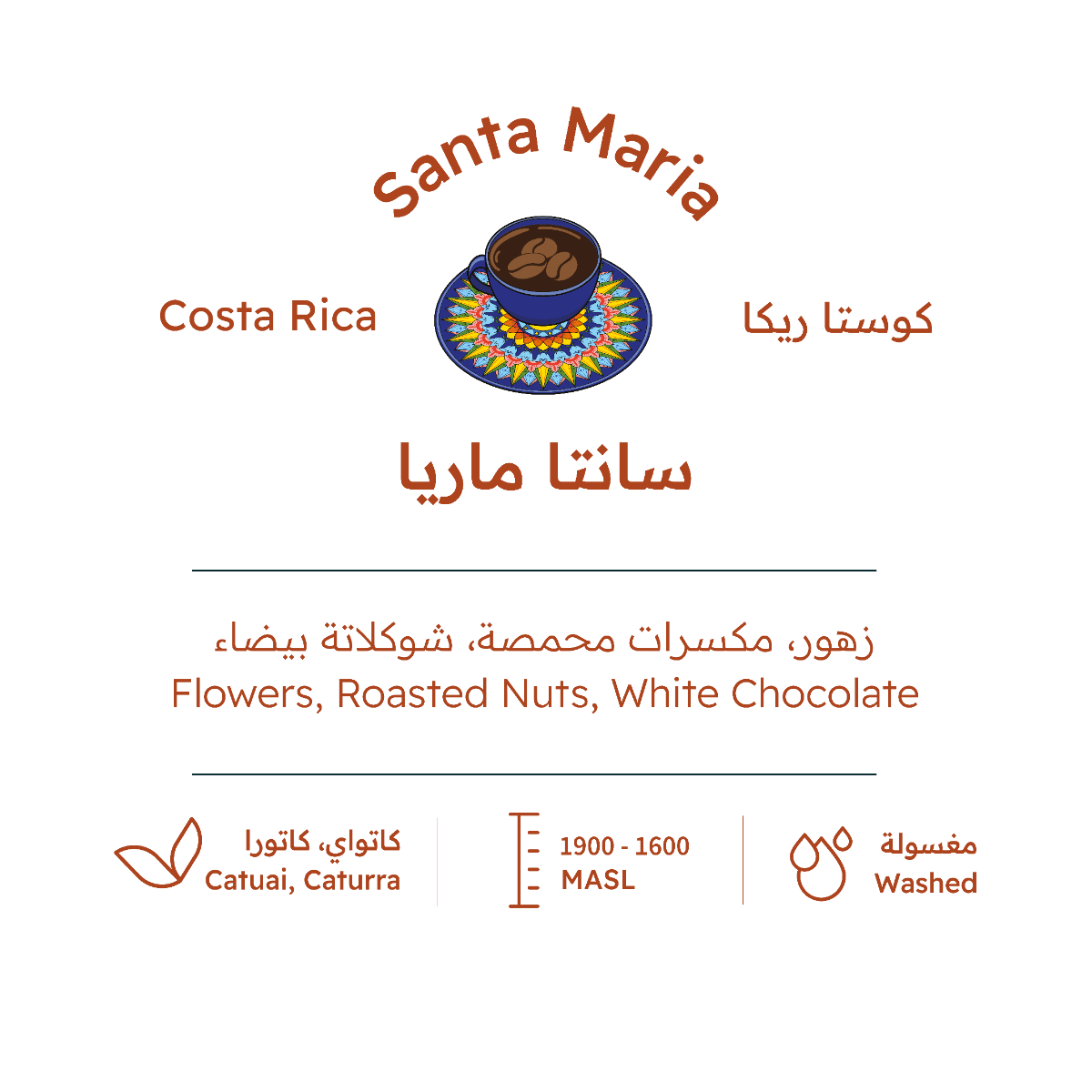 TRH كوستاريكا سانتا ماريا مغسولة 227 جم