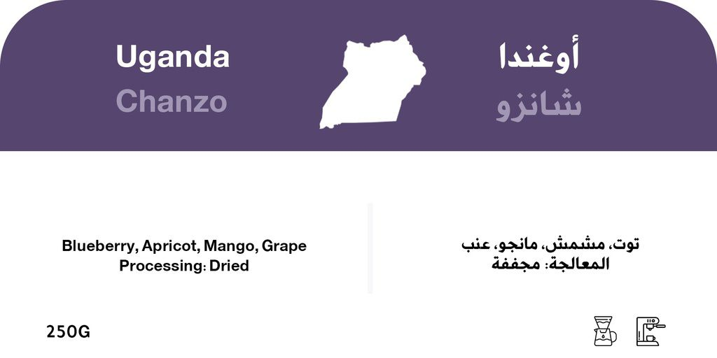 SHAHEEN Uganda Chanzo 250G