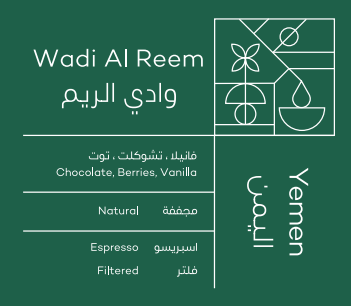 RAWI | Yemen Wadi Al Reem 250G