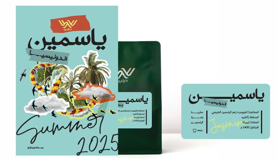 Dapilio | Indonesia Jasmine 250G