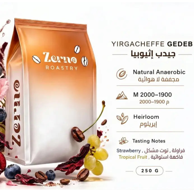 Zerno | Yirgacheffe Gedeb 250G