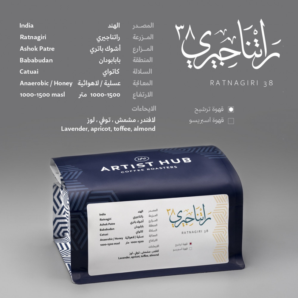 Artist Hub India Ratnagiri Filter 250G