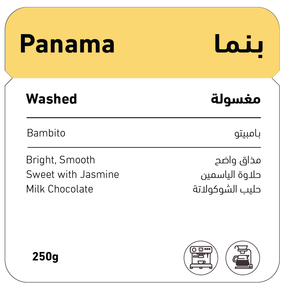 SHOVEL Panama Bambito 250G